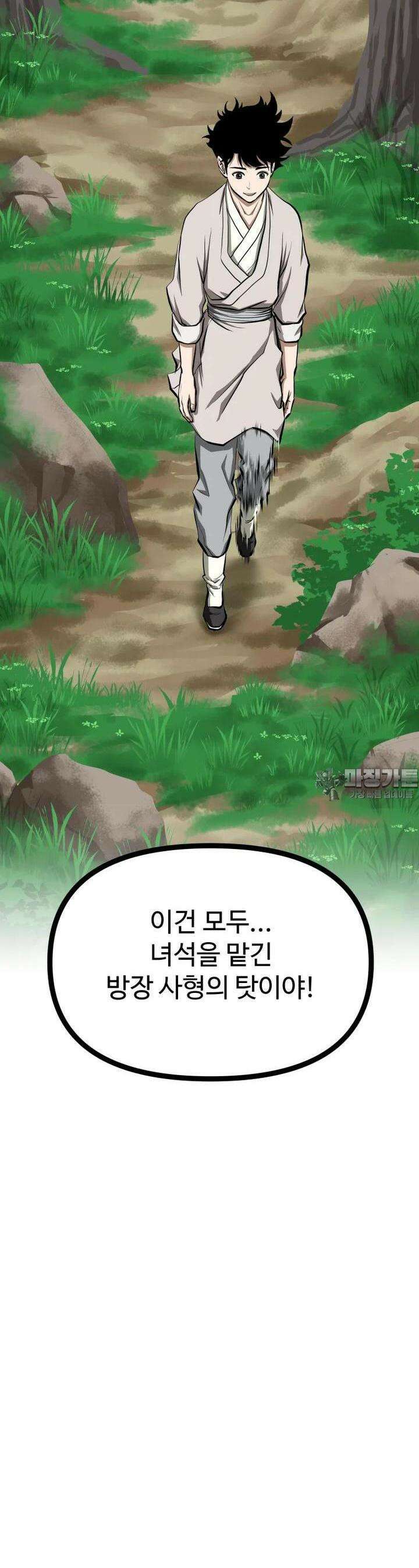 일보신권 12화 8