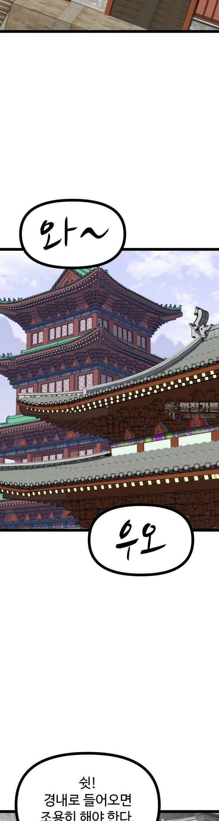 일보신권 12화 10
