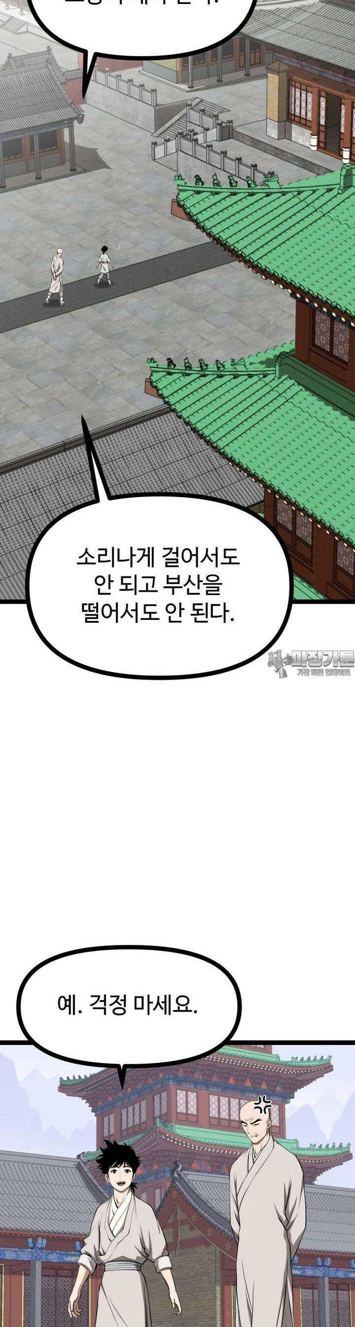 일보신권 12화 11