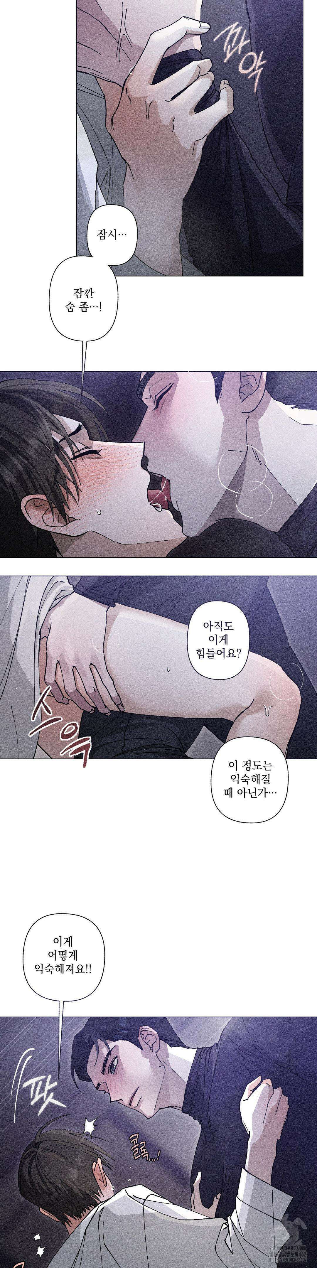 클로즈업(BL) 1화 3