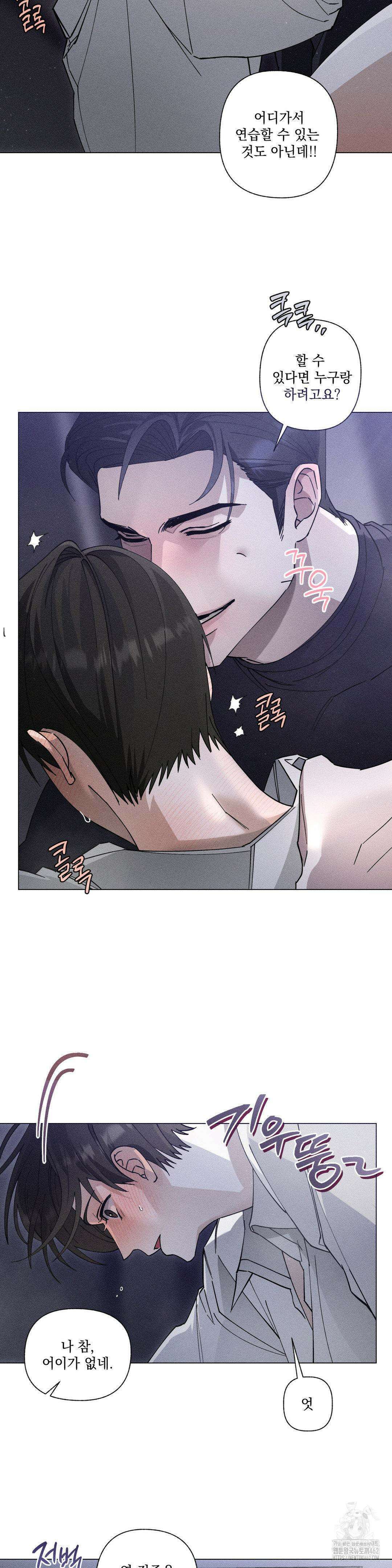 클로즈업(BL) 1화 4