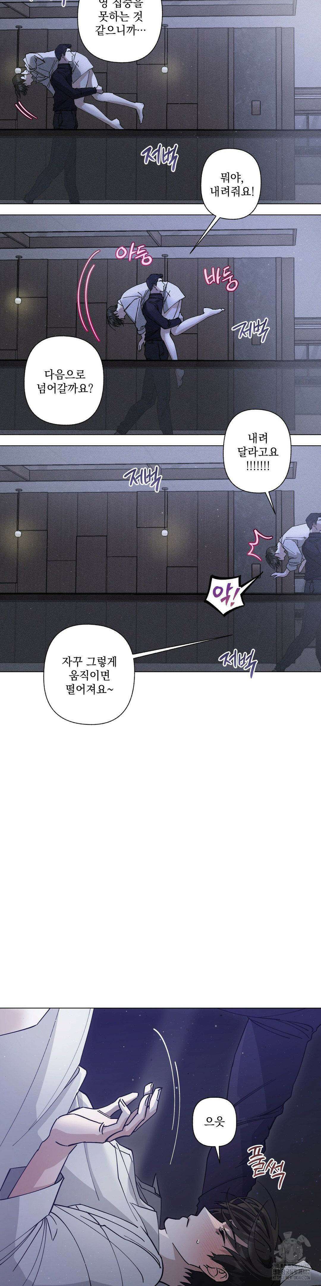 클로즈업(BL) 1화 5