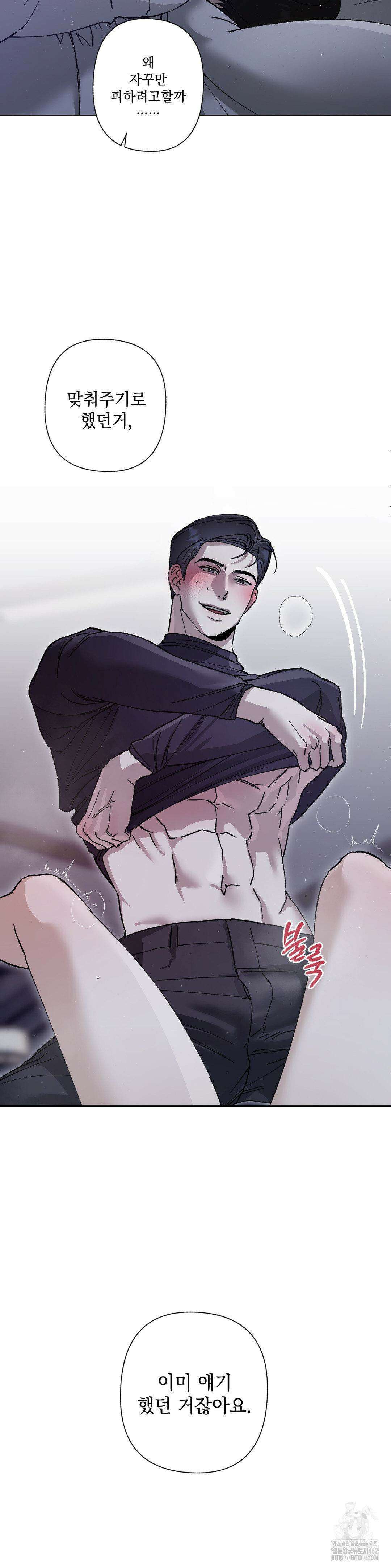 클로즈업(BL) 1화 6