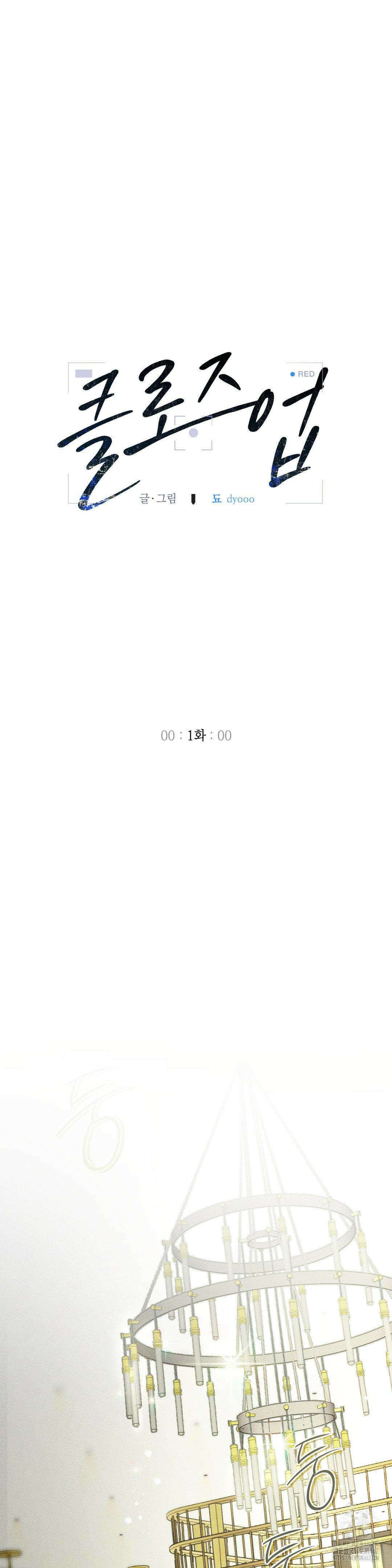클로즈업(BL) 1화 7