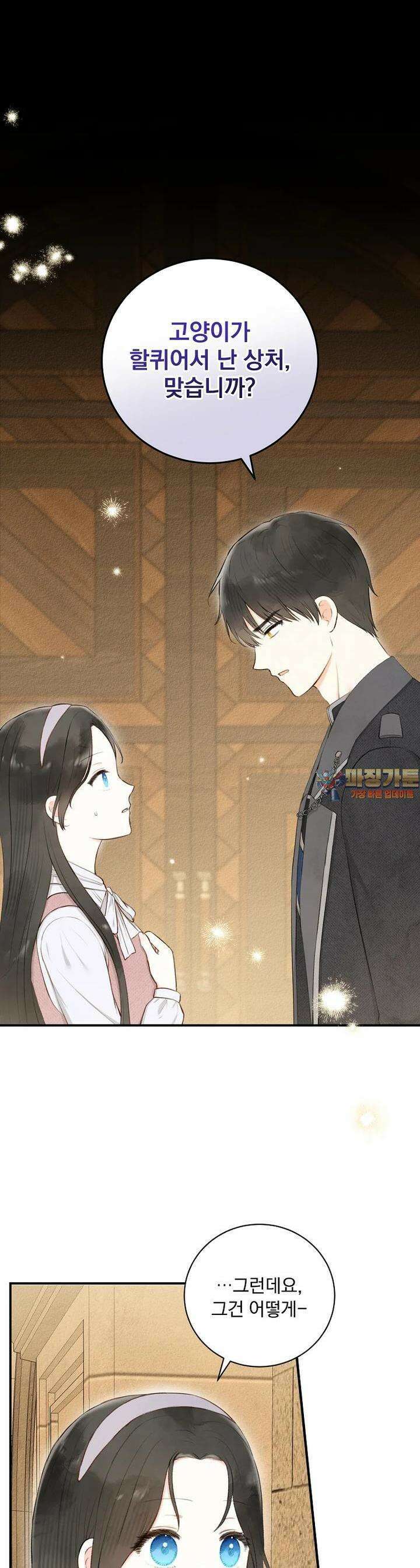 알리사와 마법일기 3화 1