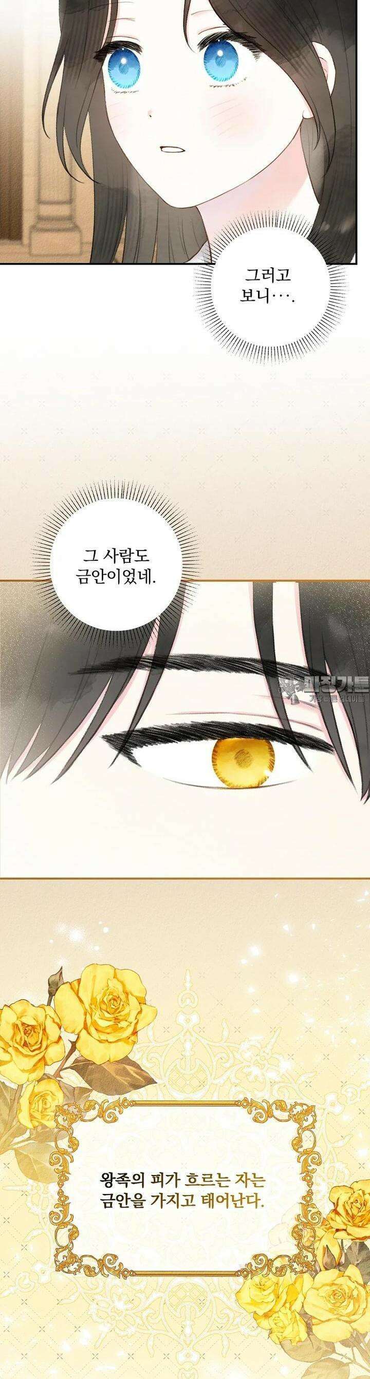 알리사와 마법일기 3화 6