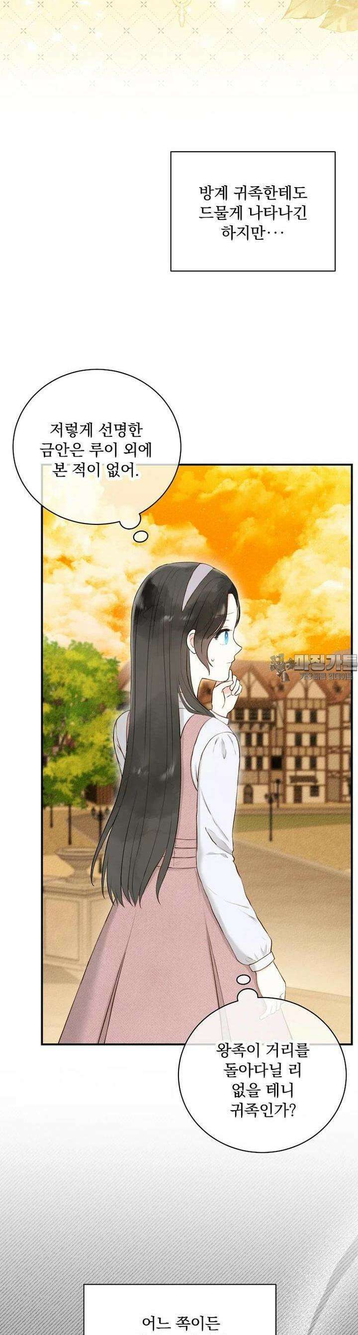 알리사와 마법일기 3화 7