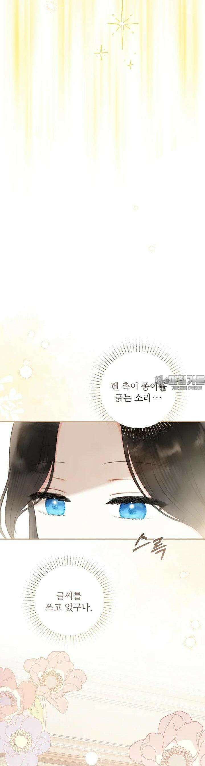 알리사와 마법일기 3화 13