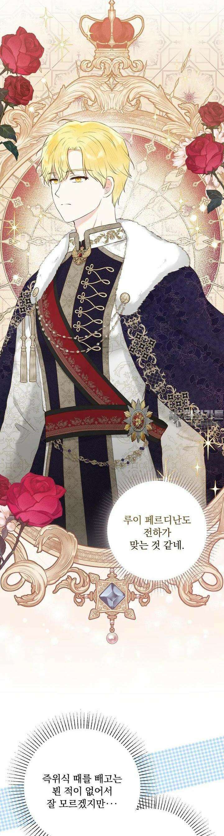 알리사와 마법일기 3화 17