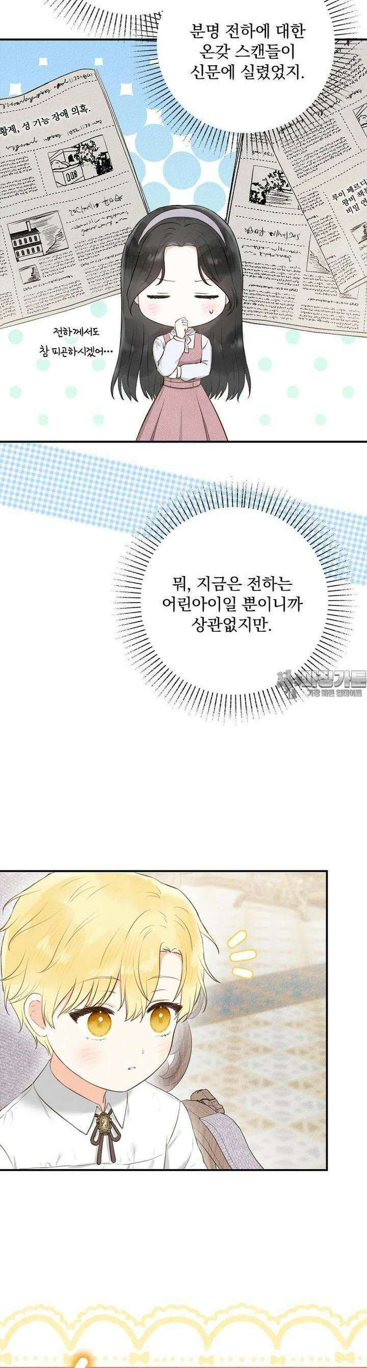 알리사와 마법일기 3화 18