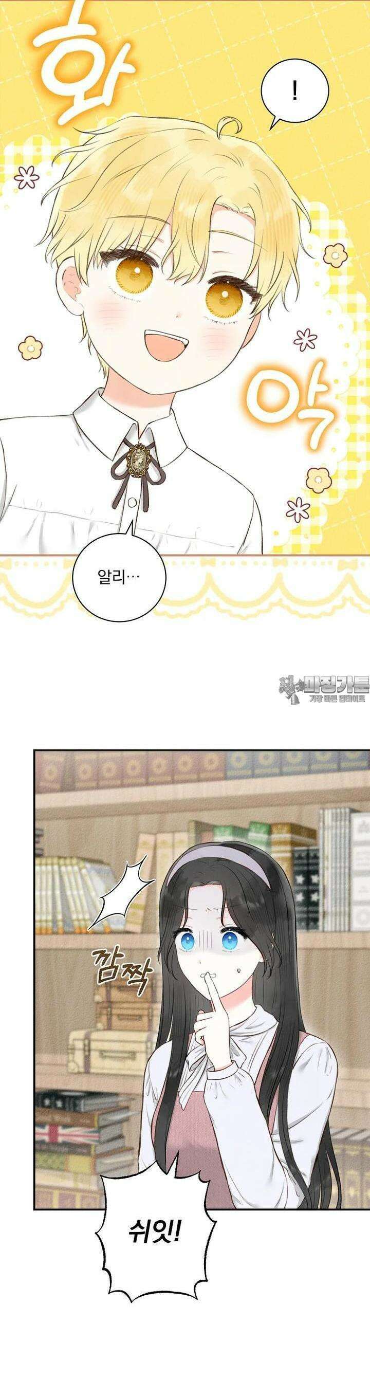 알리사와 마법일기 3화 19
