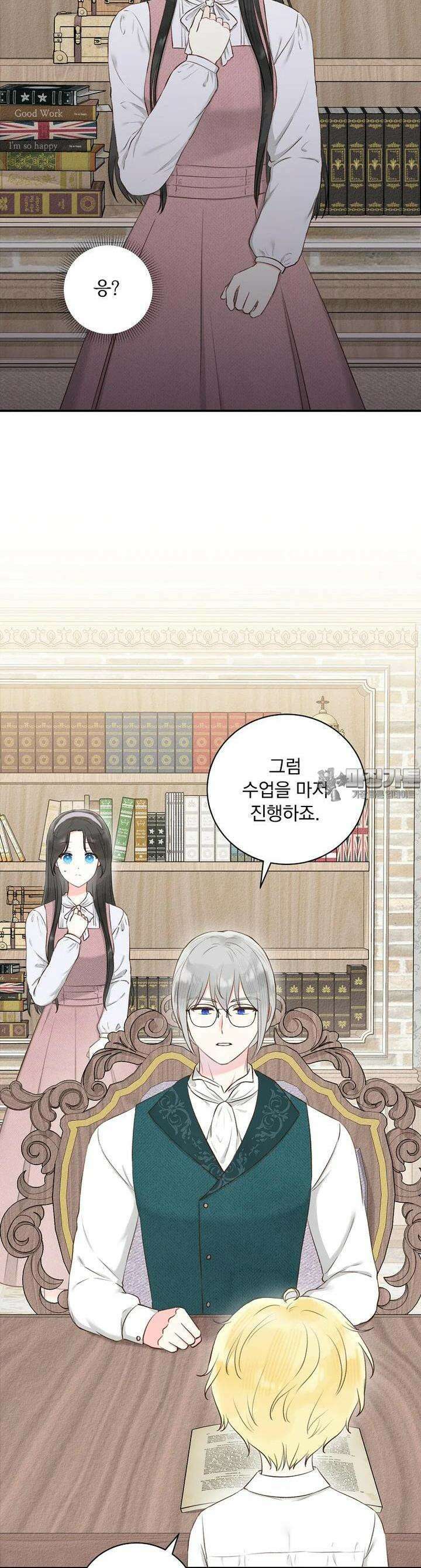 알리사와 마법일기 3화 24