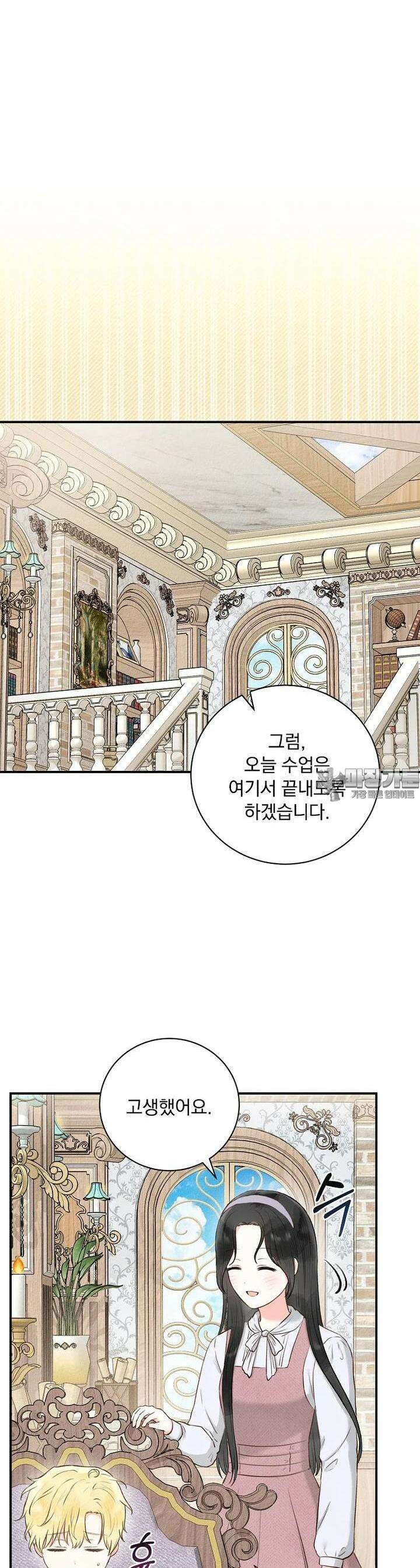알리사와 마법일기 3화 26