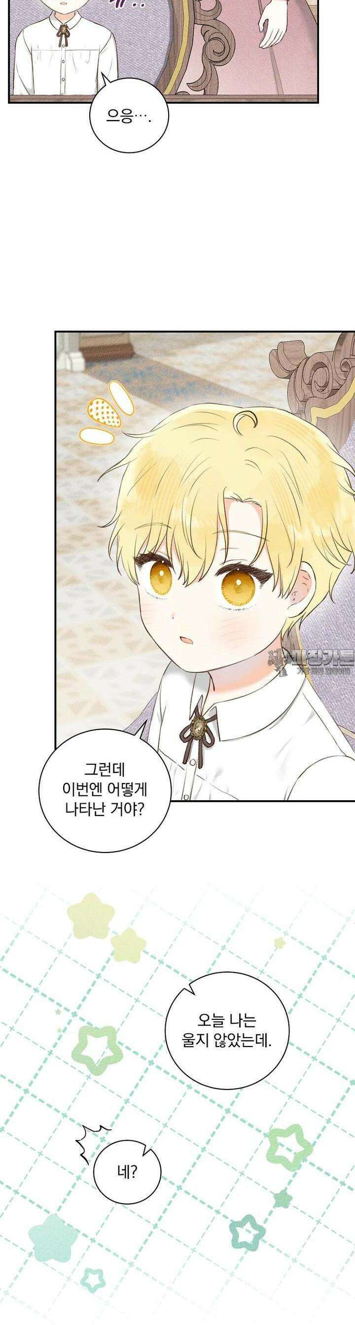알리사와 마법일기 3화 27