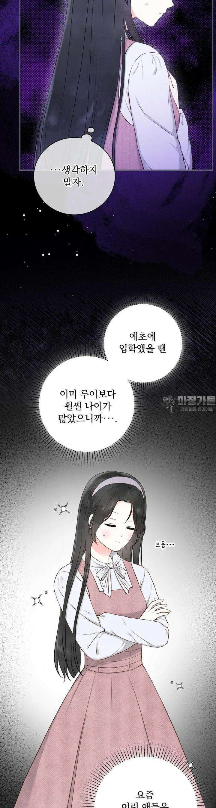 알리사와 마법일기 3화 39