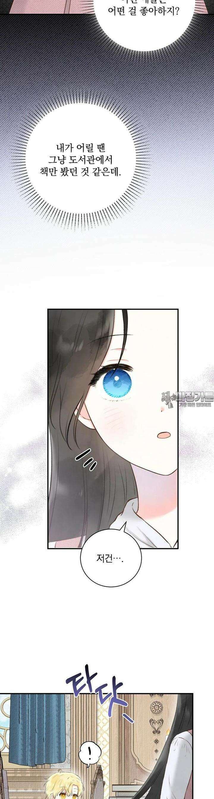 알리사와 마법일기 3화 40