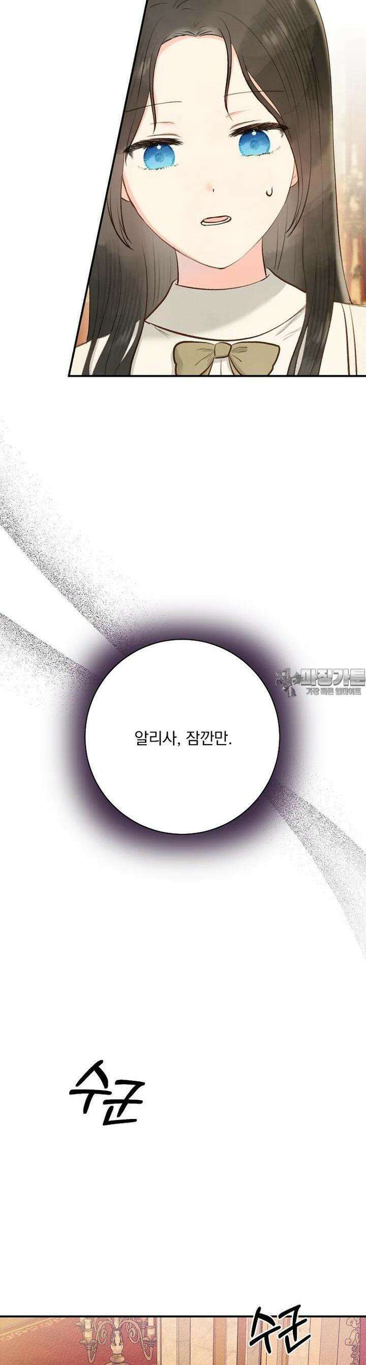알리사와 마법일기 11화 10