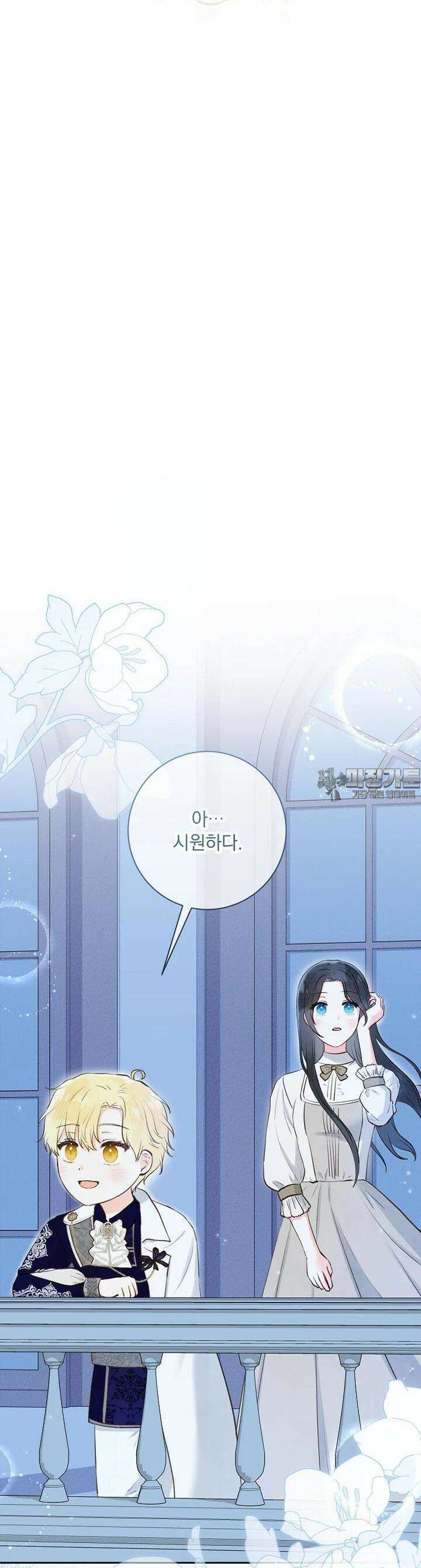 알리사와 마법일기 11화 14