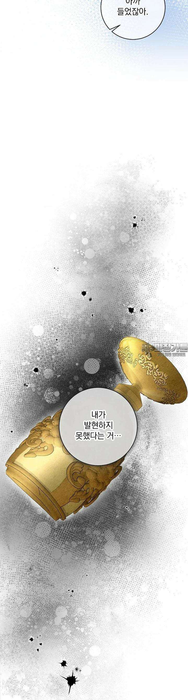 알리사와 마법일기 11화 16