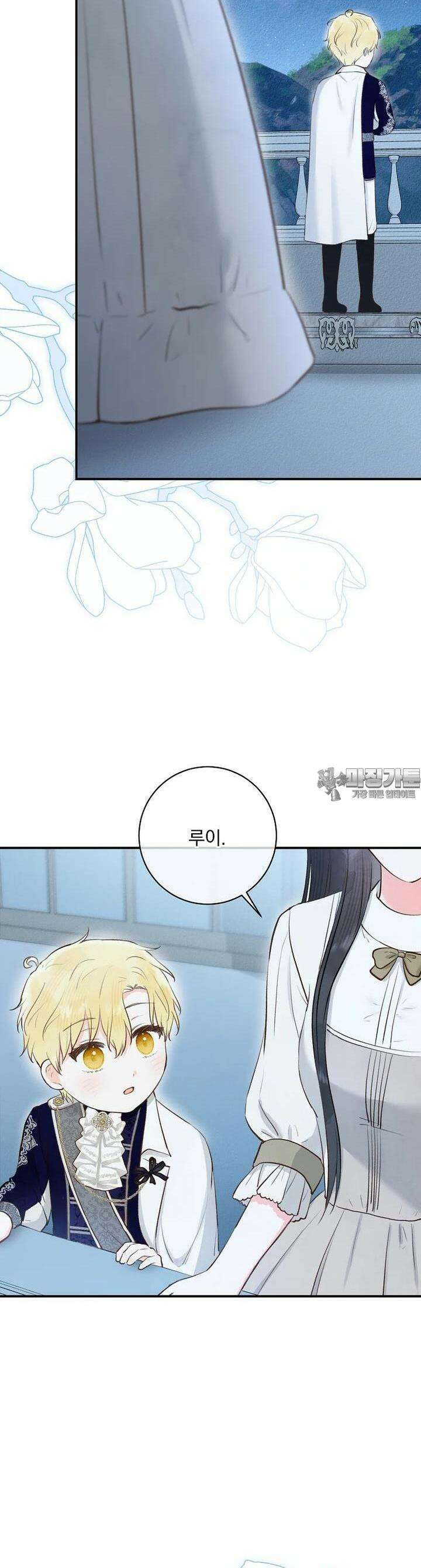 알리사와 마법일기 11화 23