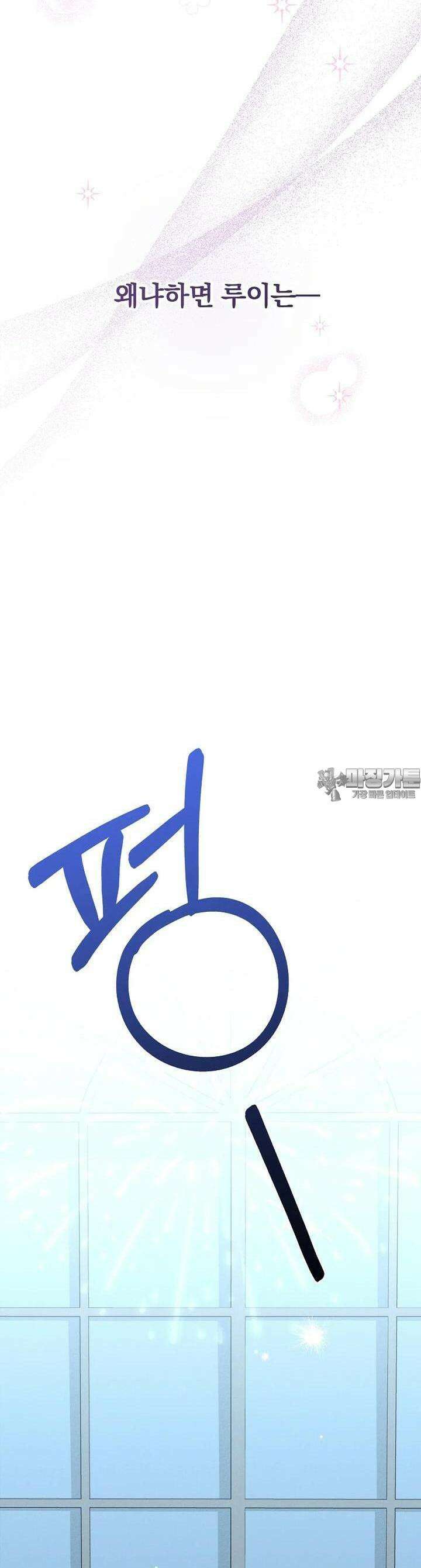 알리사와 마법일기 11화 27