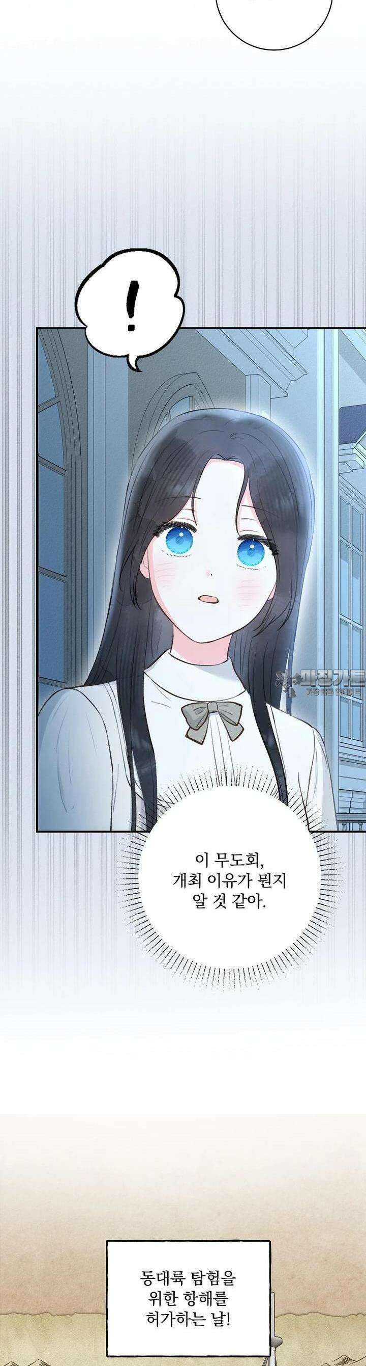 알리사와 마법일기 11화 31