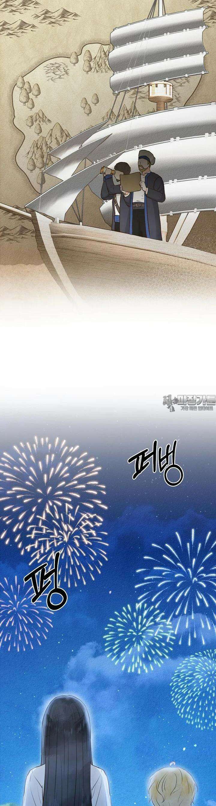 알리사와 마법일기 11화 32