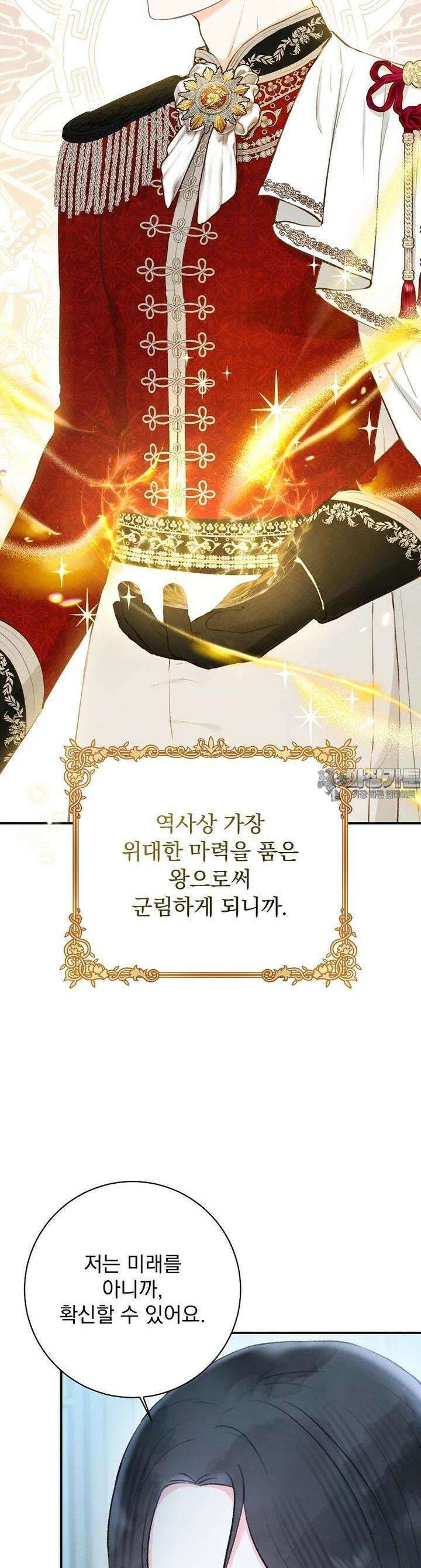 알리사와 마법일기 11화 40