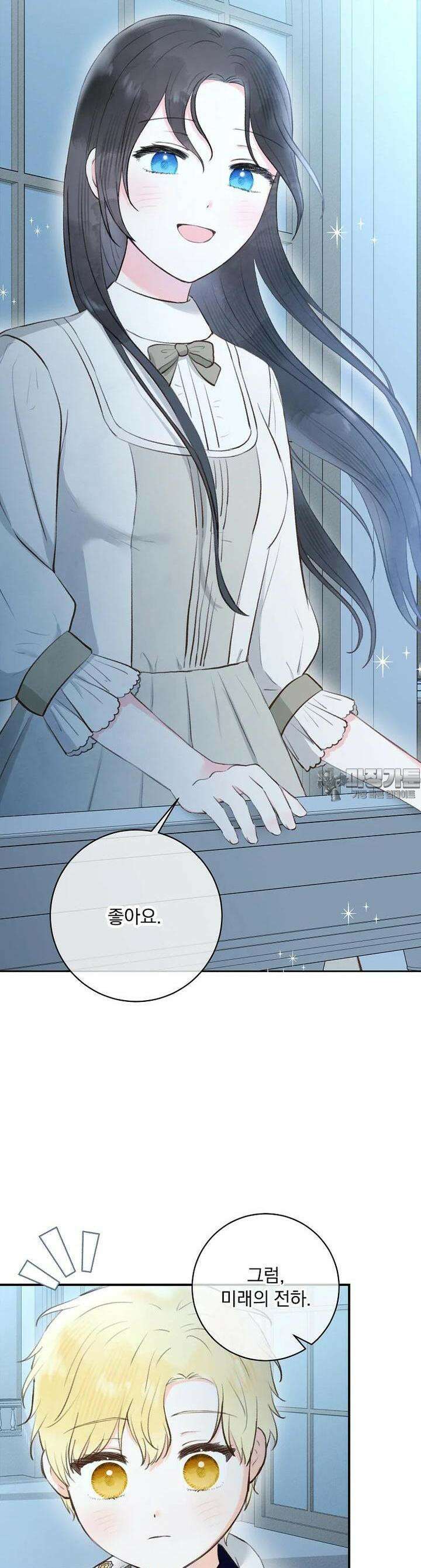 알리사와 마법일기 11화 44