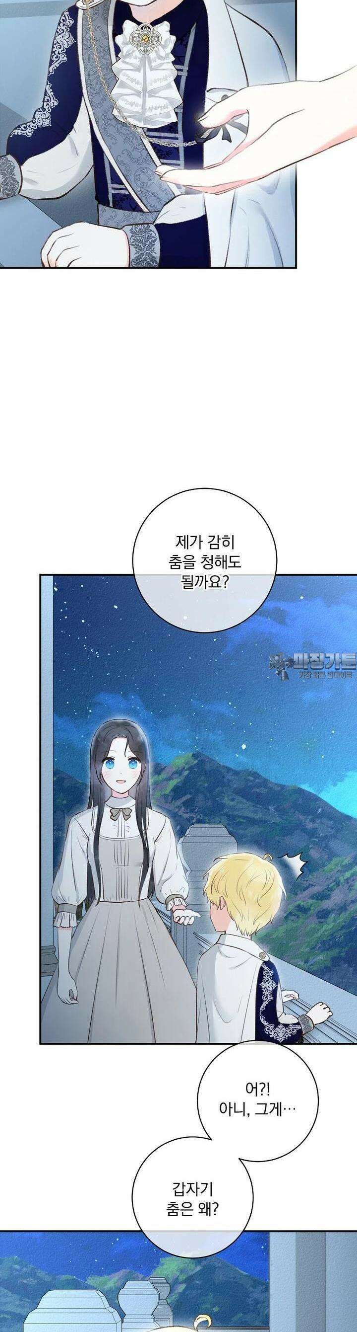 알리사와 마법일기 11화 45