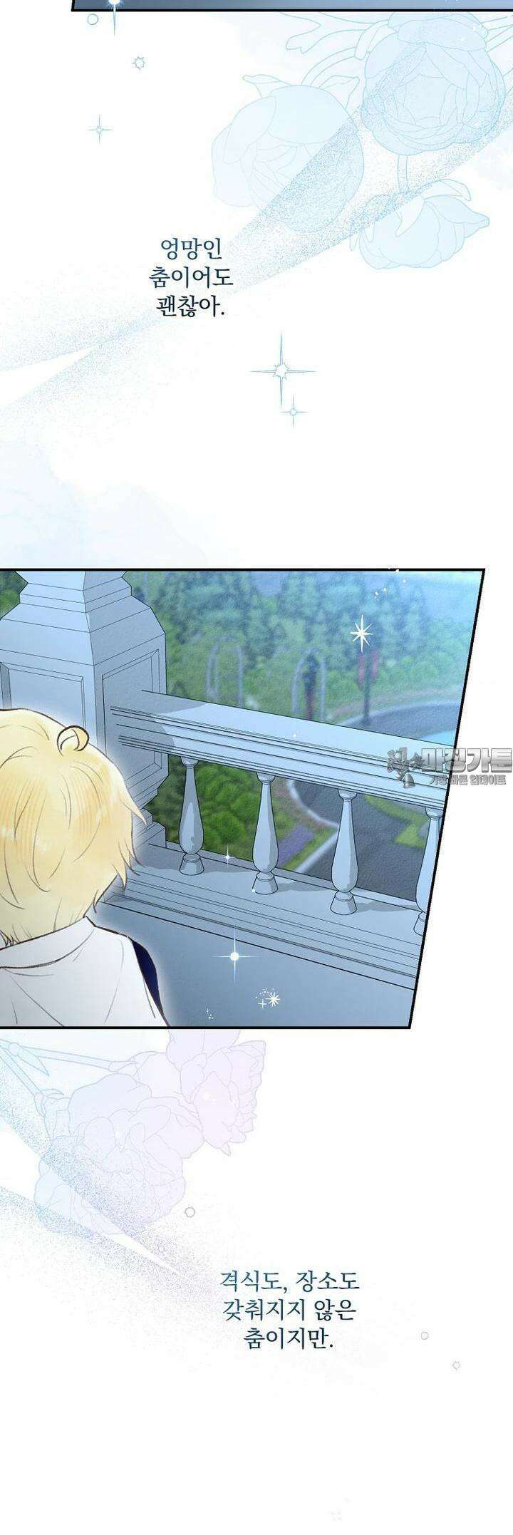 알리사와 마법일기 11화 49
