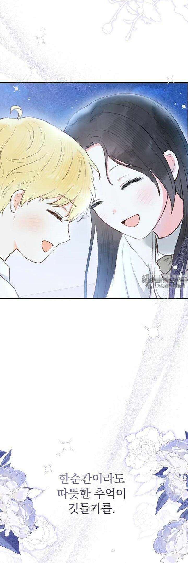 알리사와 마법일기 11화 51