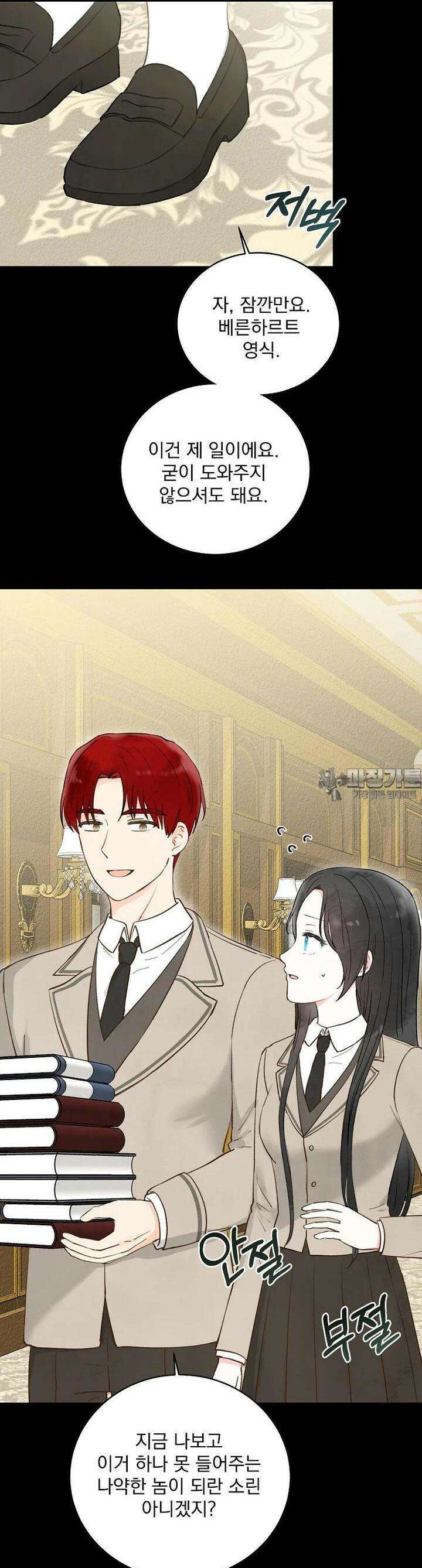 알리사와 마법일기 20화 2