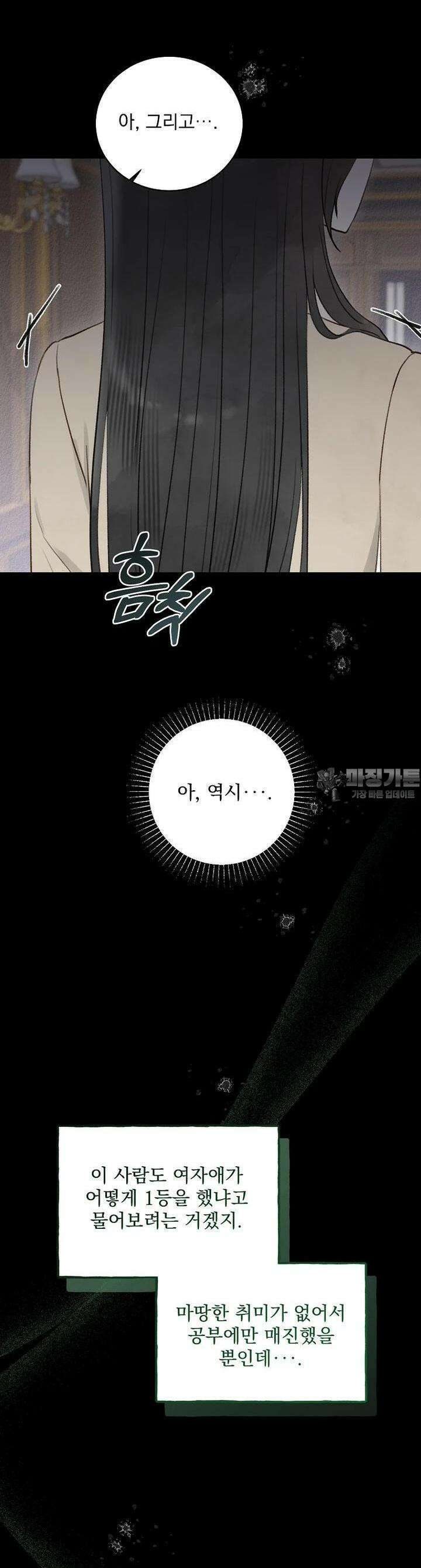 알리사와 마법일기 20화 4