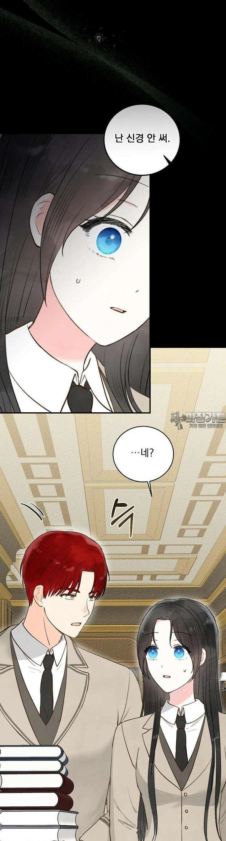 알리사와 마법일기 20화 5