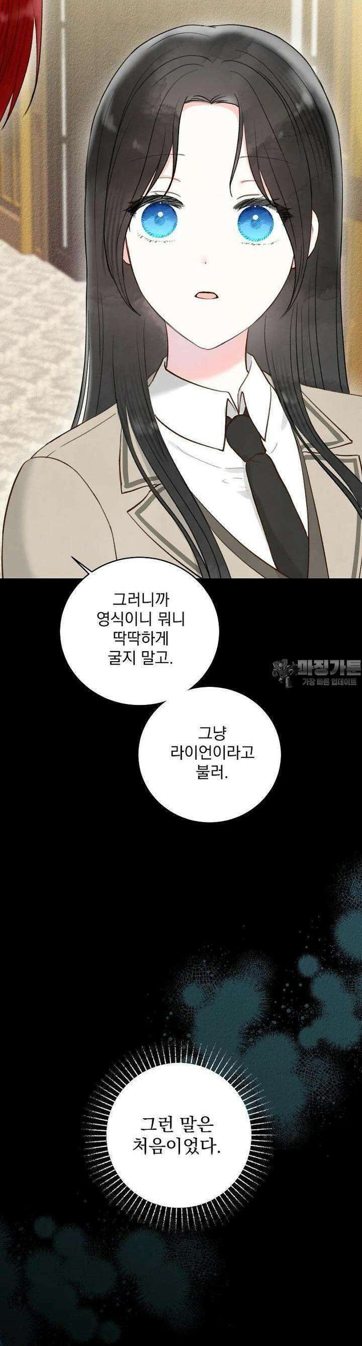 알리사와 마법일기 20화 7