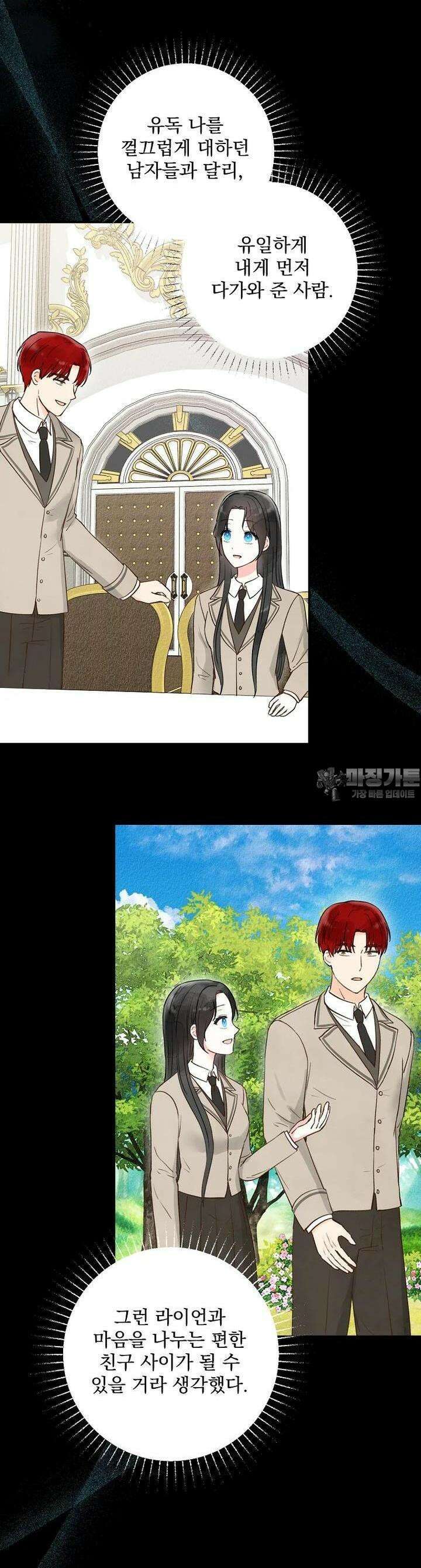 알리사와 마법일기 20화 8