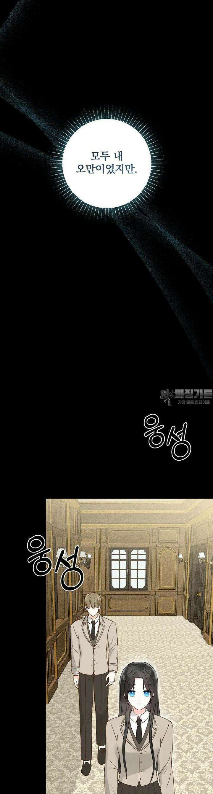 알리사와 마법일기 20화 9