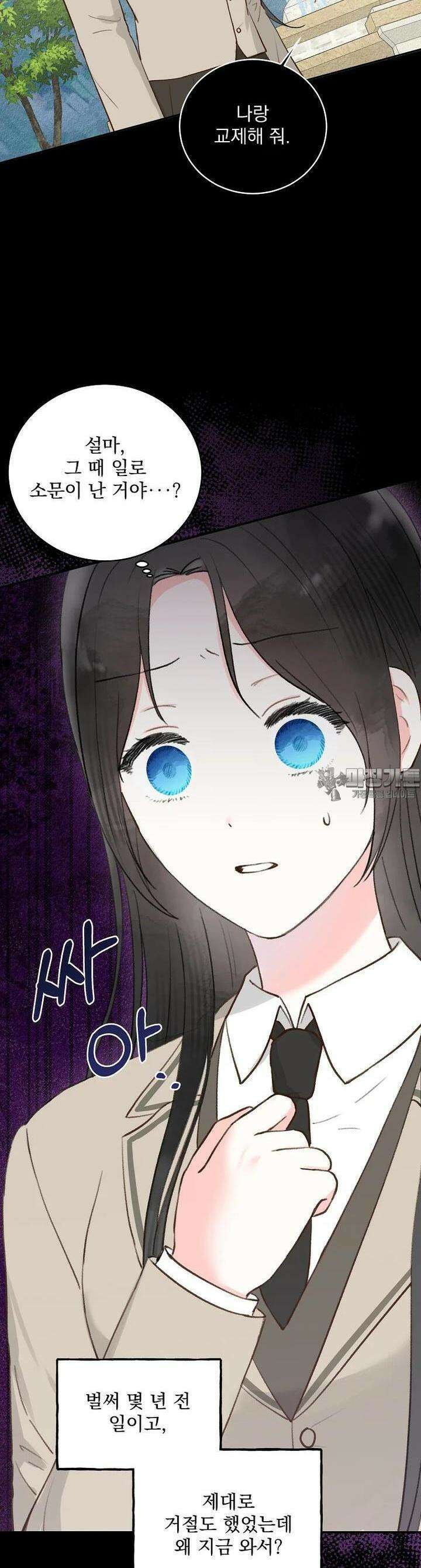 알리사와 마법일기 20화 13