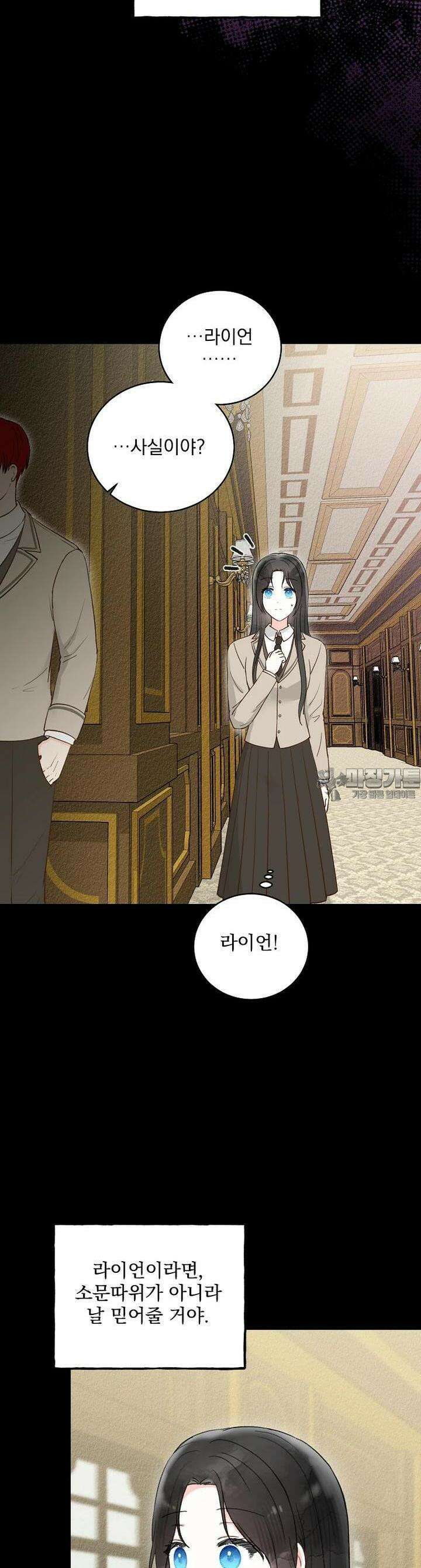 알리사와 마법일기 20화 14
