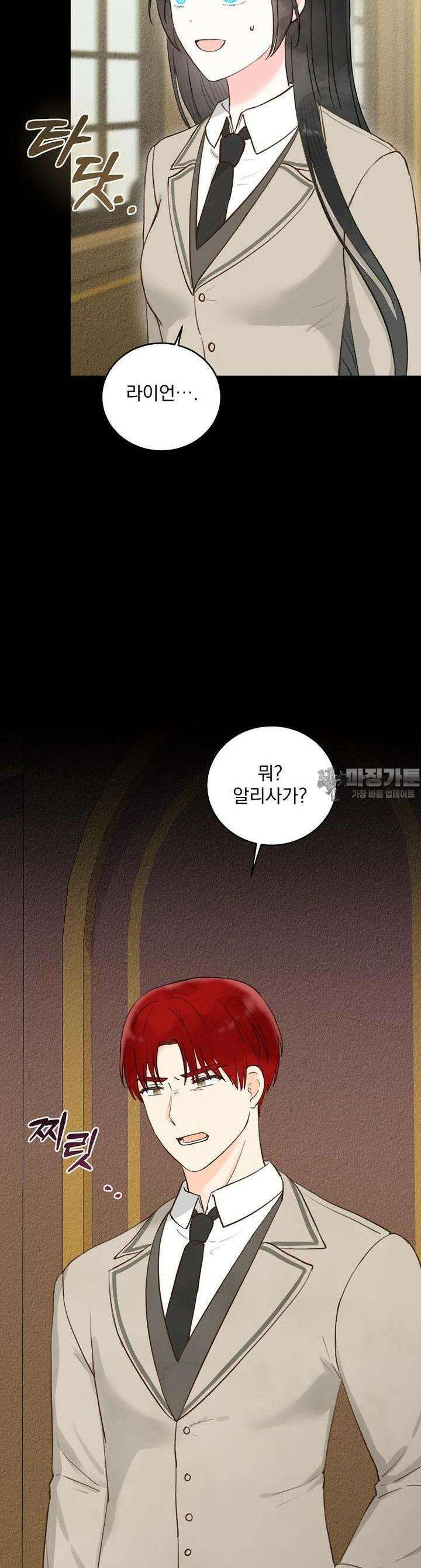 알리사와 마법일기 20화 15
