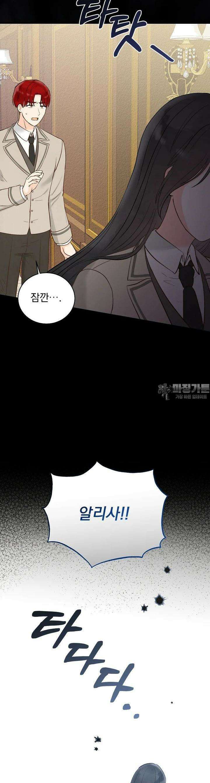 알리사와 마법일기 20화 18