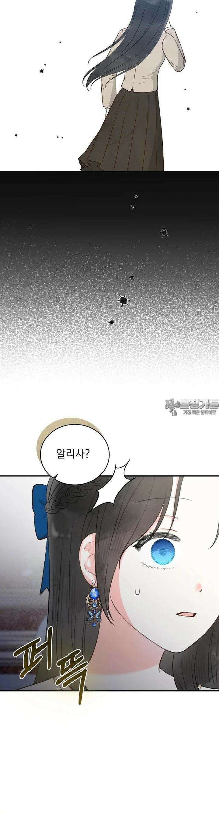 알리사와 마법일기 20화 19