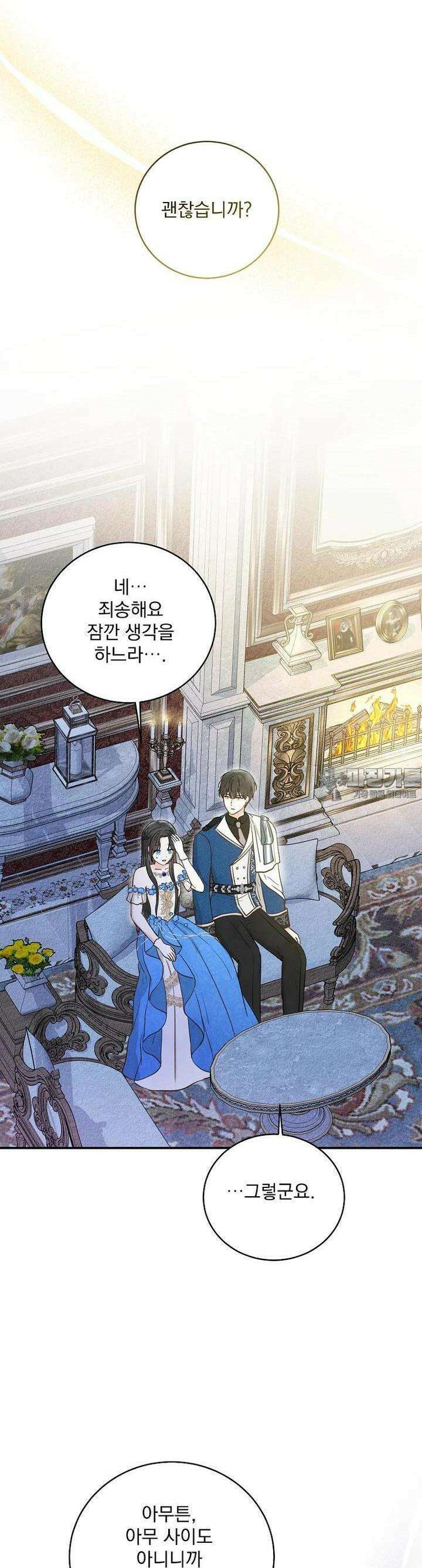 알리사와 마법일기 20화 20