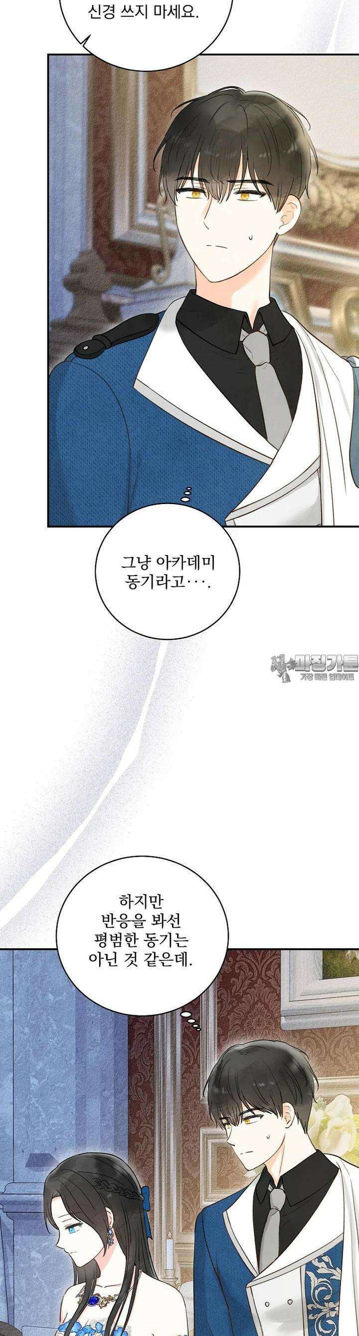 알리사와 마법일기 20화 21