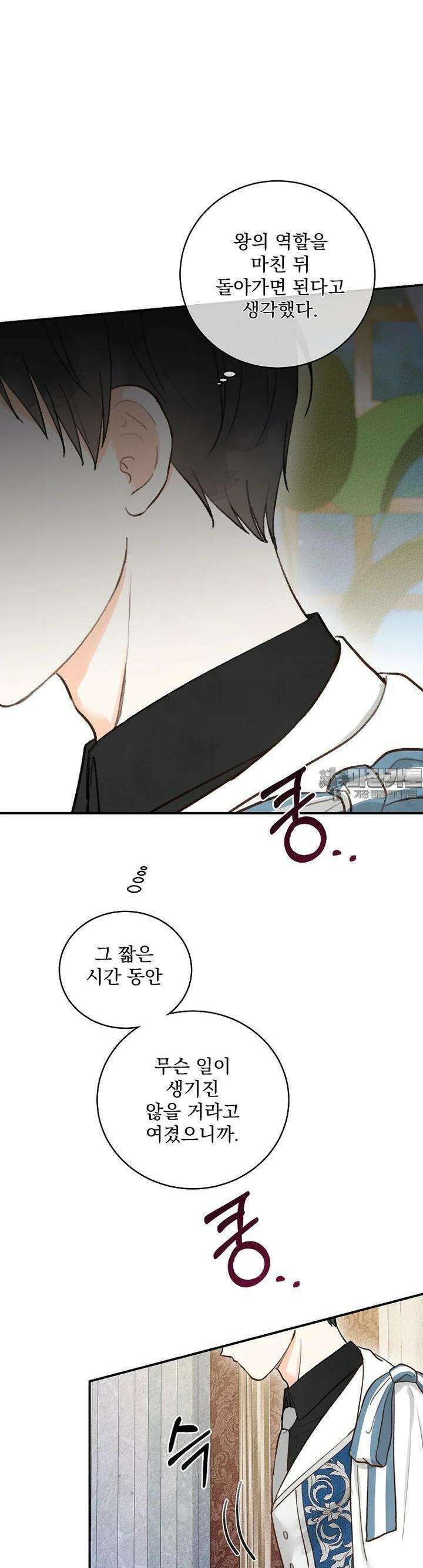 알리사와 마법일기 20화 25