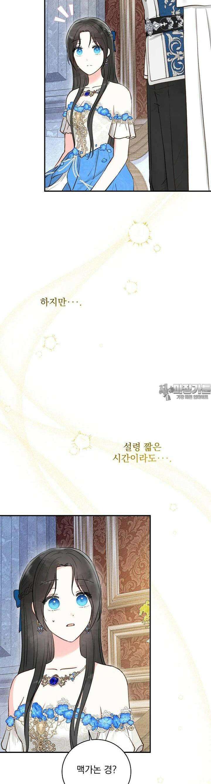 알리사와 마법일기 20화 26