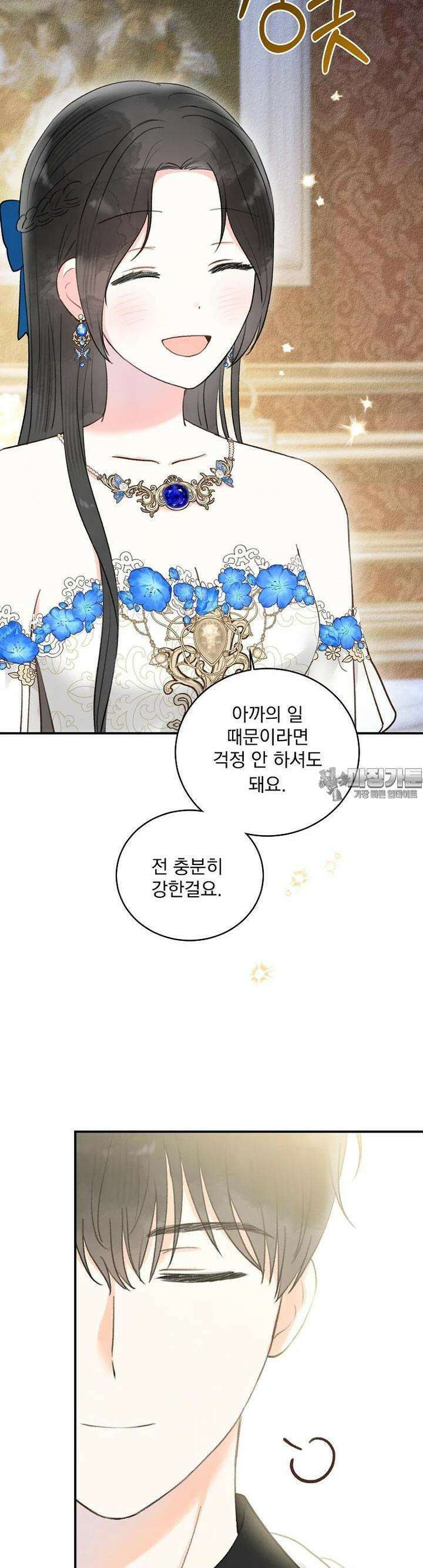 알리사와 마법일기 20화 32