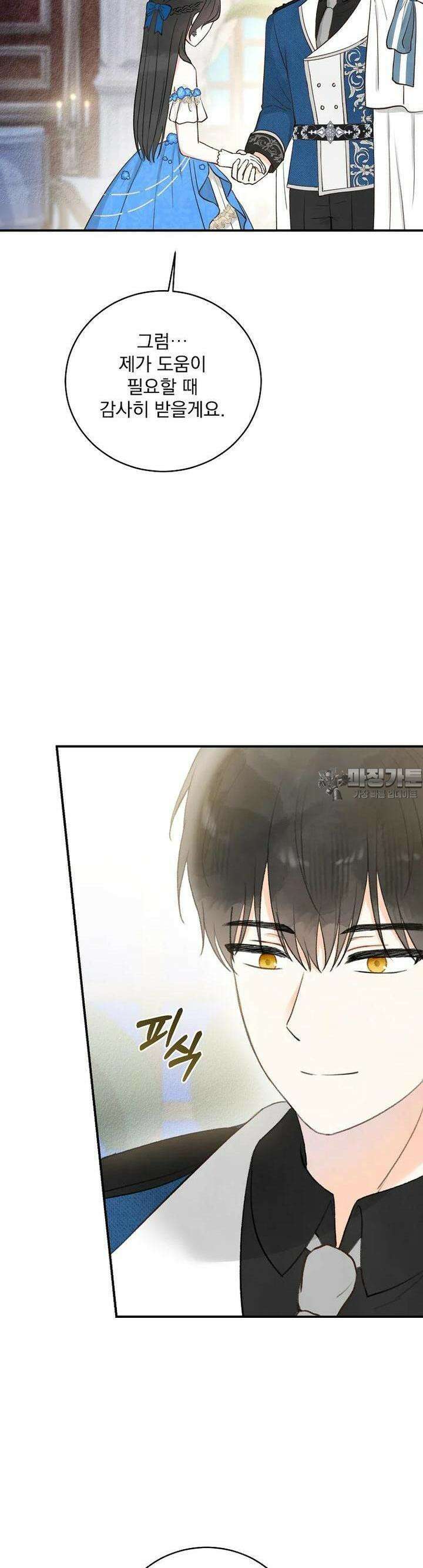 알리사와 마법일기 20화 35