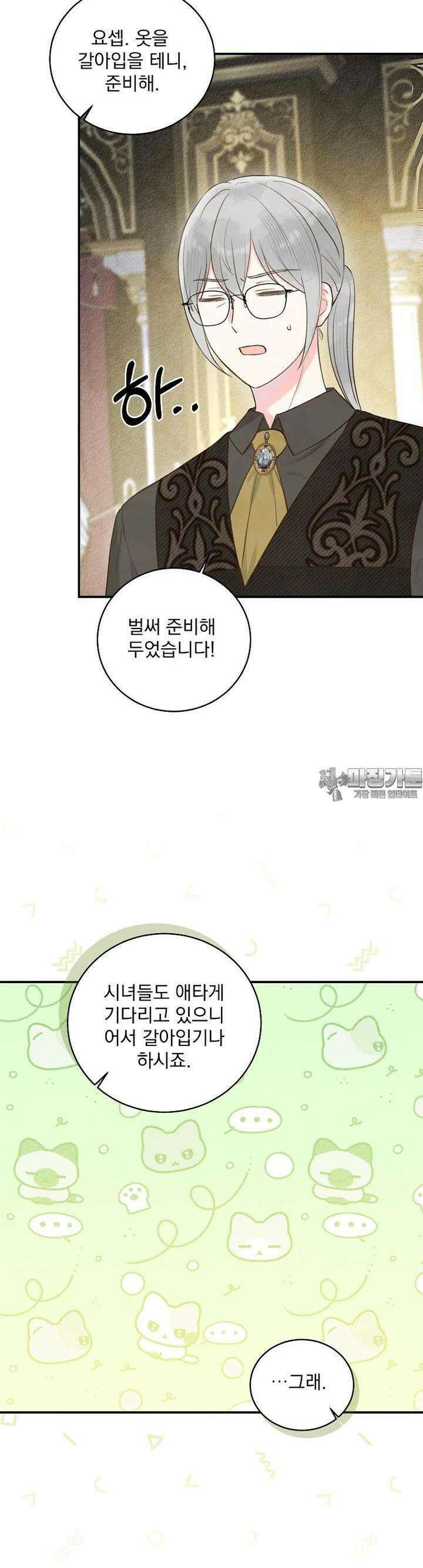 알리사와 마법일기 20화 43